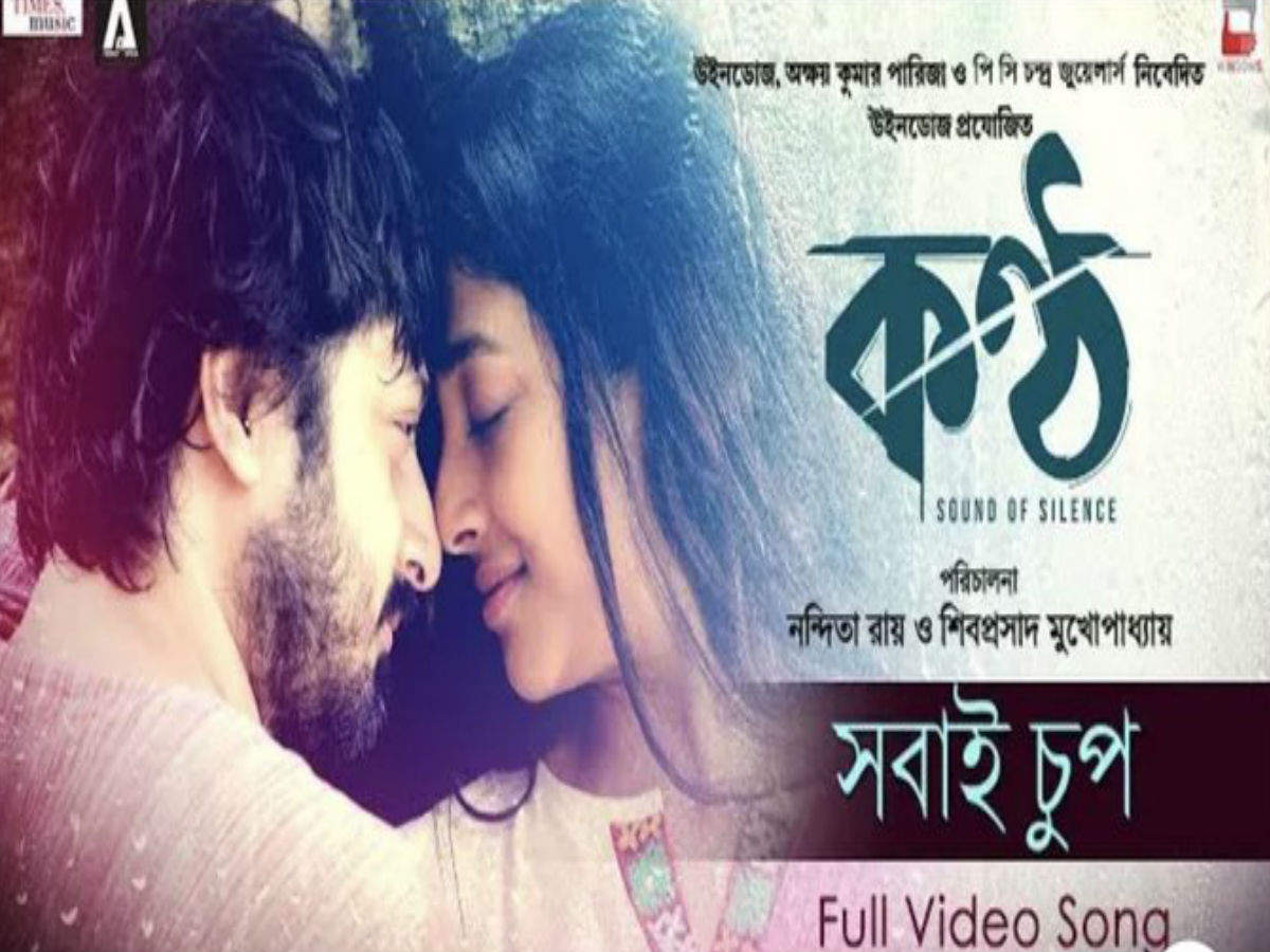 Konttho First Song Shobai Chup Come Fall In Love With This Love Ballad Bengali Movie News Times Of India