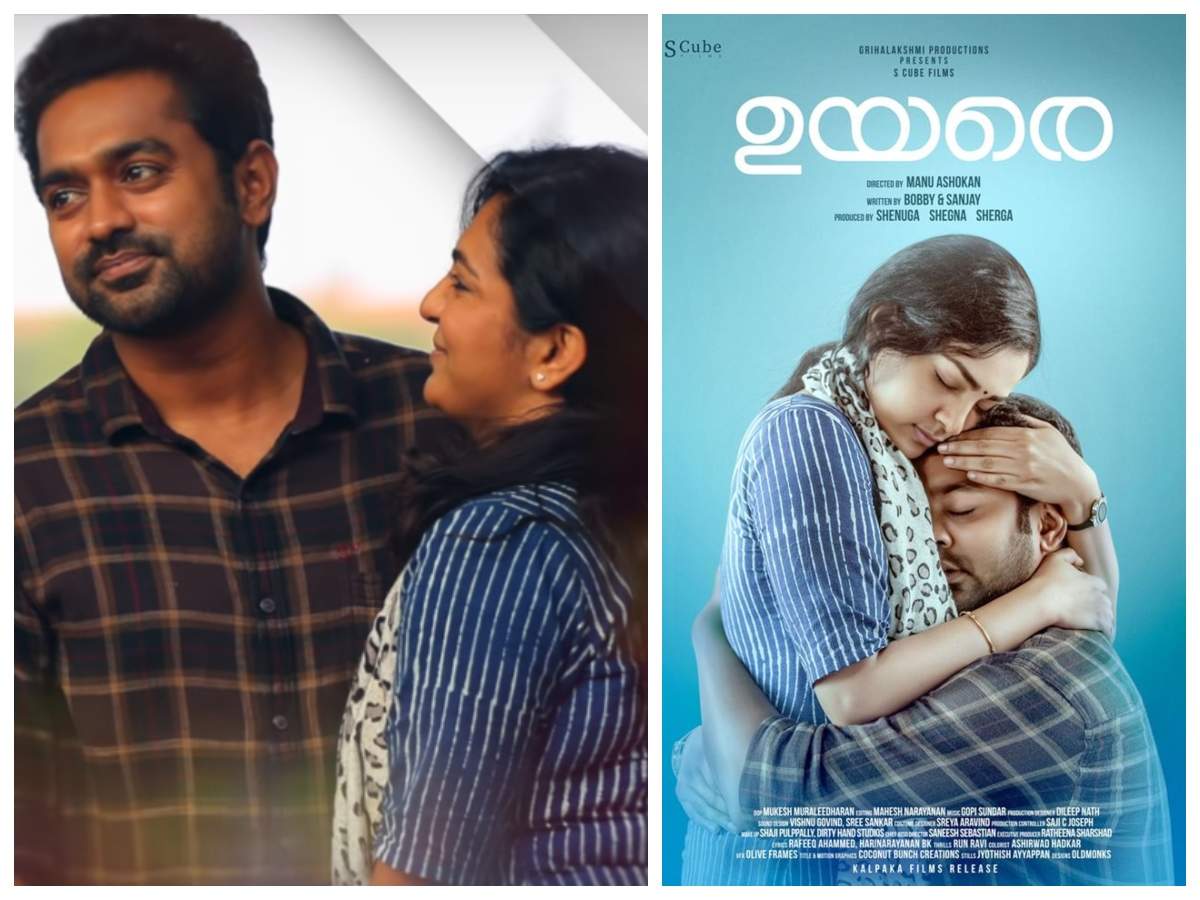 Pallavi and Govind's bond is enviable: Check out the new poster from 'Uyare' | Malayalam Movie News - Times of India