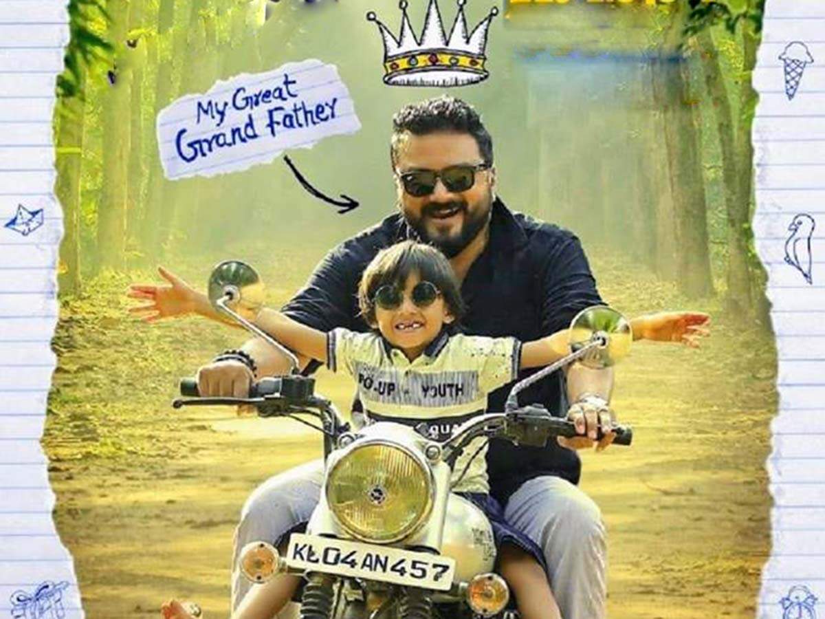 First Look Of Jayaram S My Great Grandfather Released Malayalam Movie News Times Of India