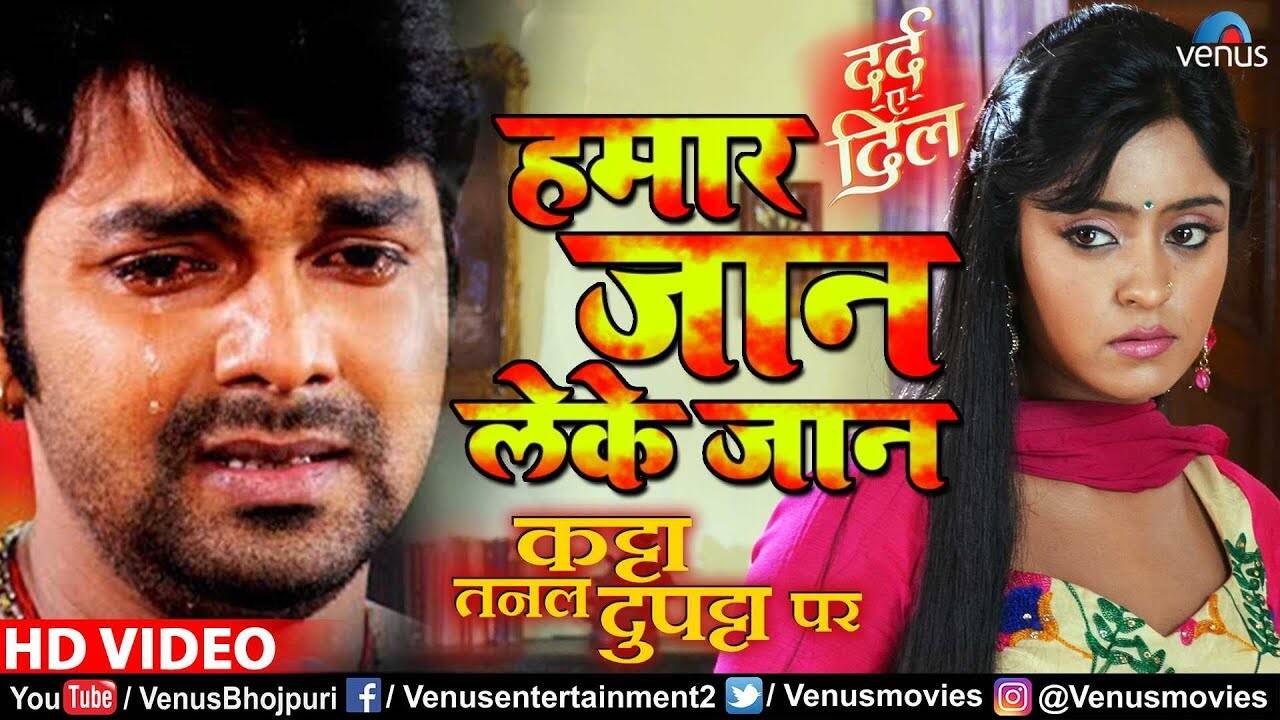 Katta Tanal Dupatta Par Song Hamar Jaan Leke Jaan Bhojpuri Video Songs Times Of India katta tanal dupatta par song hamar jaan leke jaan