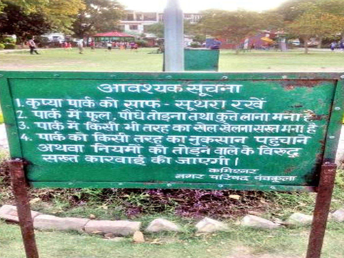 A sign forbidding any kind of games inside a Panchkula park