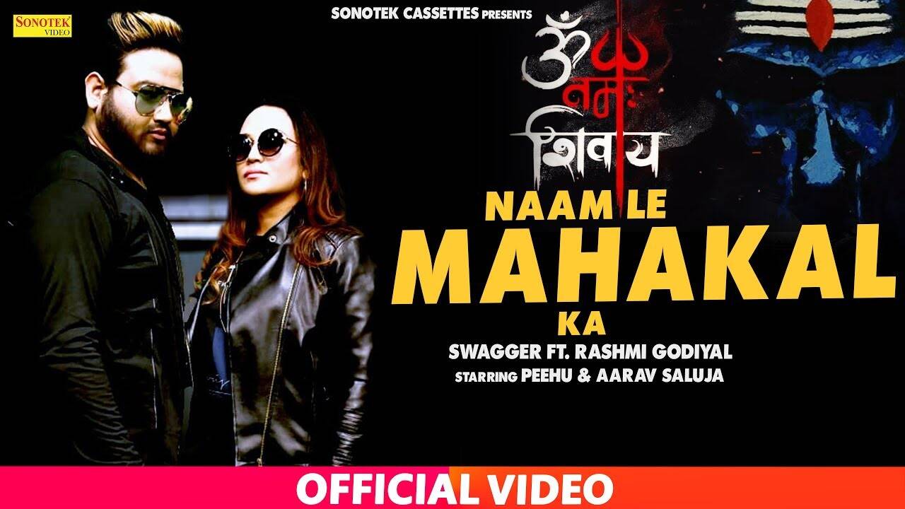 mahakal ka gana dj
