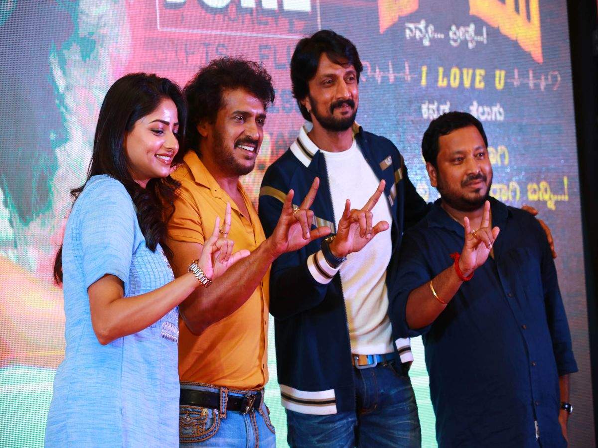 Sudeep launches the trailer of Upendra's I Love You | Events Movie News ...