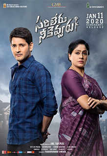 Sarileru neekevvaru full online movie online