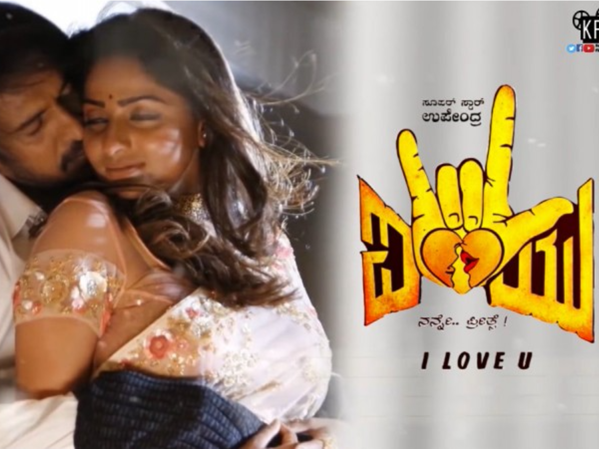 Music Review I Love You Telugu Movie News Times Of India