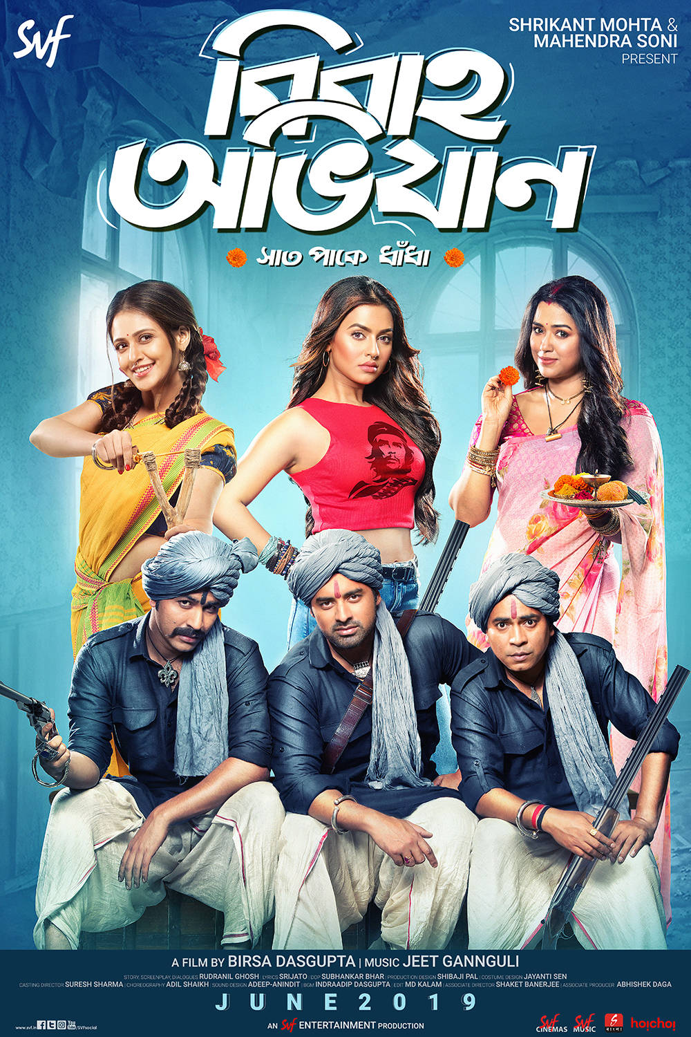 download uma bengali movie