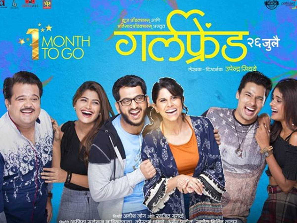 new marathi movie