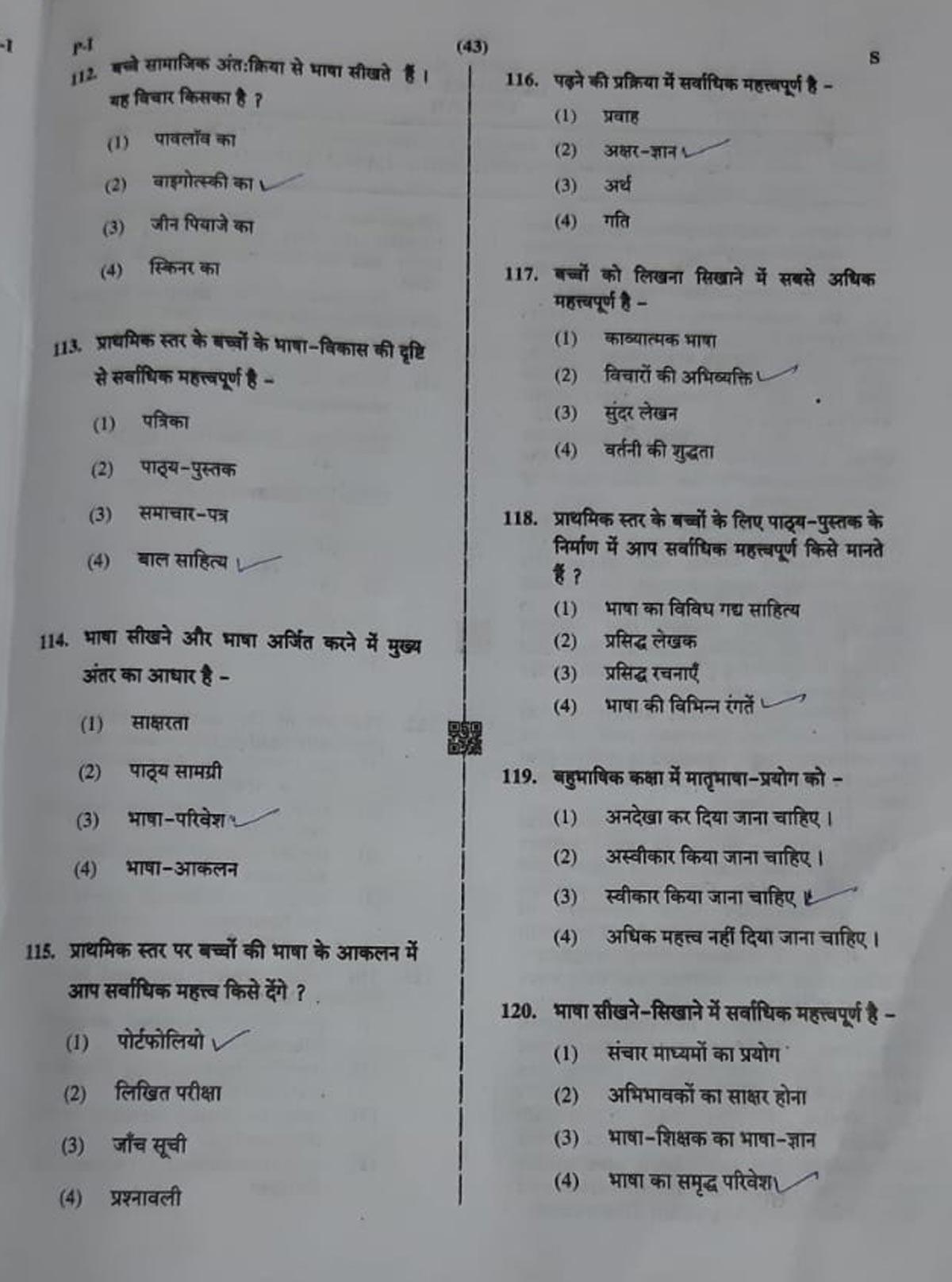 Question CTET \u0026 Paper analysis 1 - of July India Times 2019: