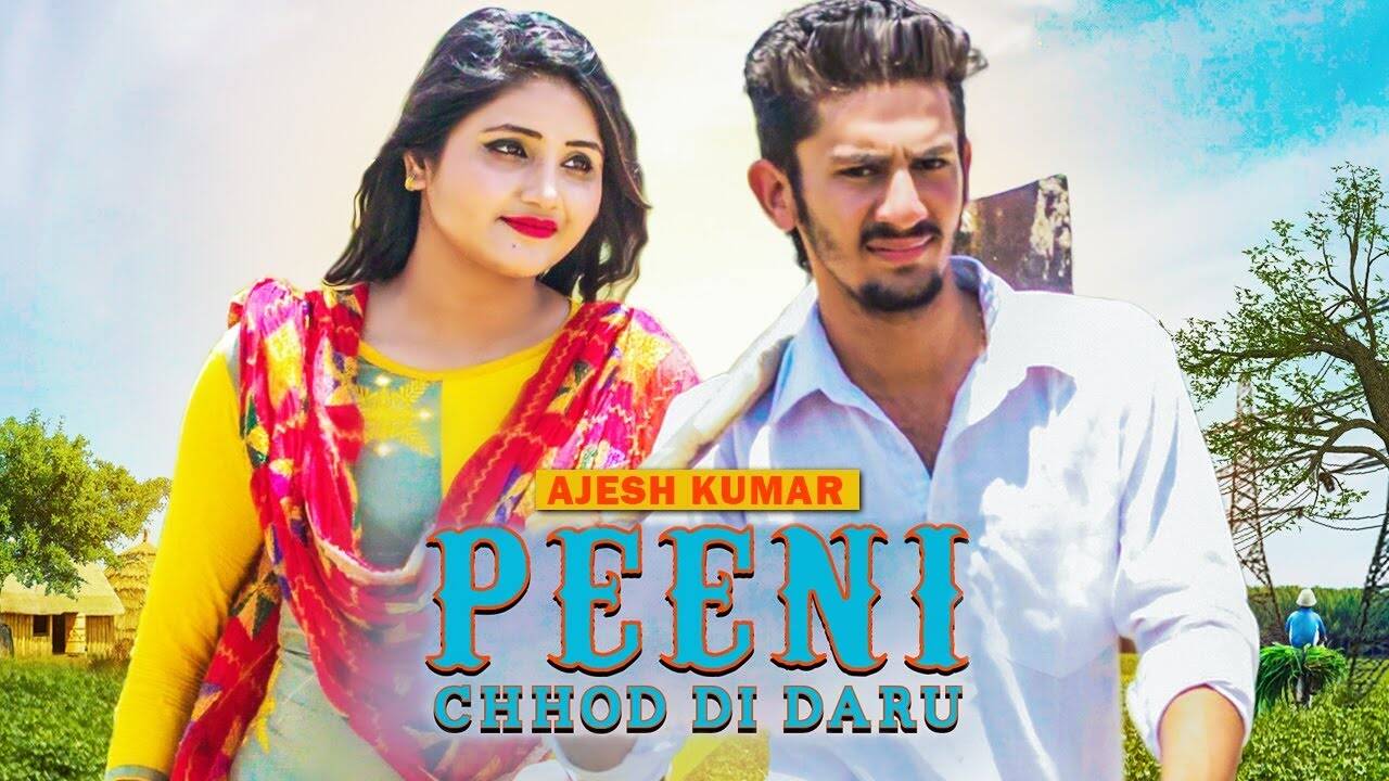 daru wala gana