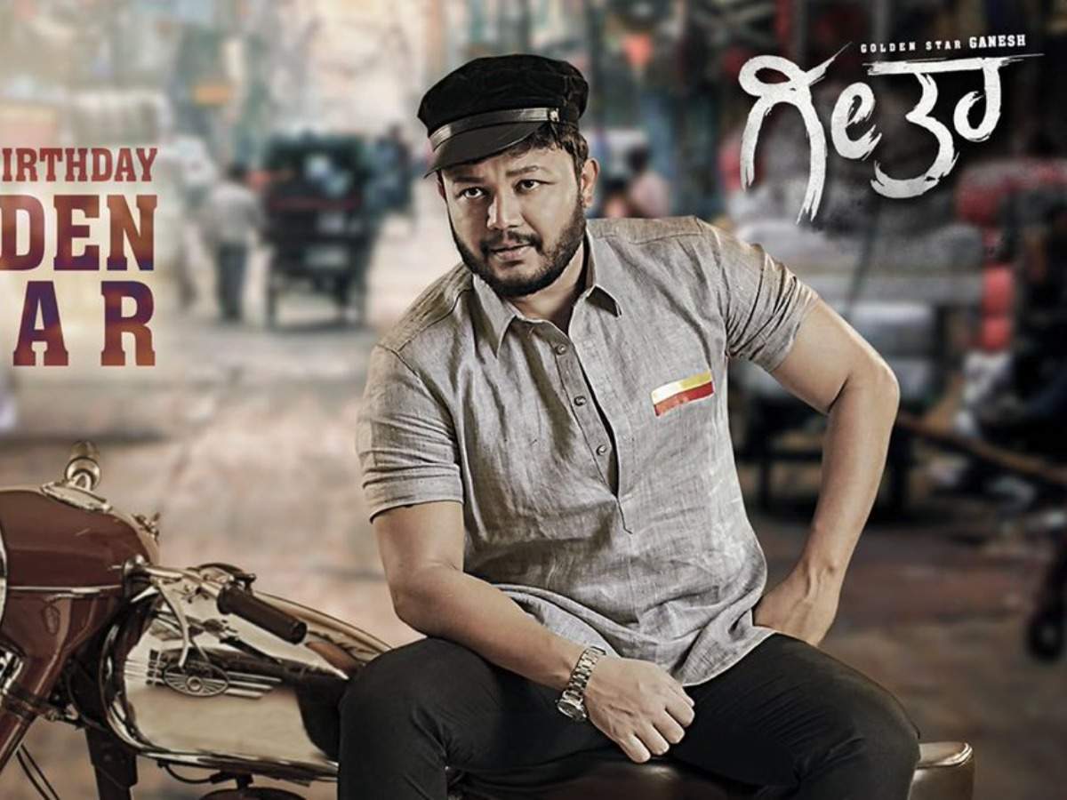 Ganesh starrer 'Geetha' to hit the screens on September 6th ...