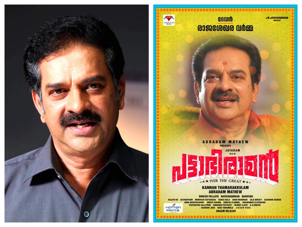 Devan To Have A Significant Role In The Upcoming Movie Pattabhiraman Malayalam Movie News Times Of India Vaikundam soorya narayana iyer, a normal business executive leads a normal family life along with his wife and his but unfortunately ' iyer the great ' just like it's title, ultimately lands as a casteist slur. upcoming movie pattabhiraman