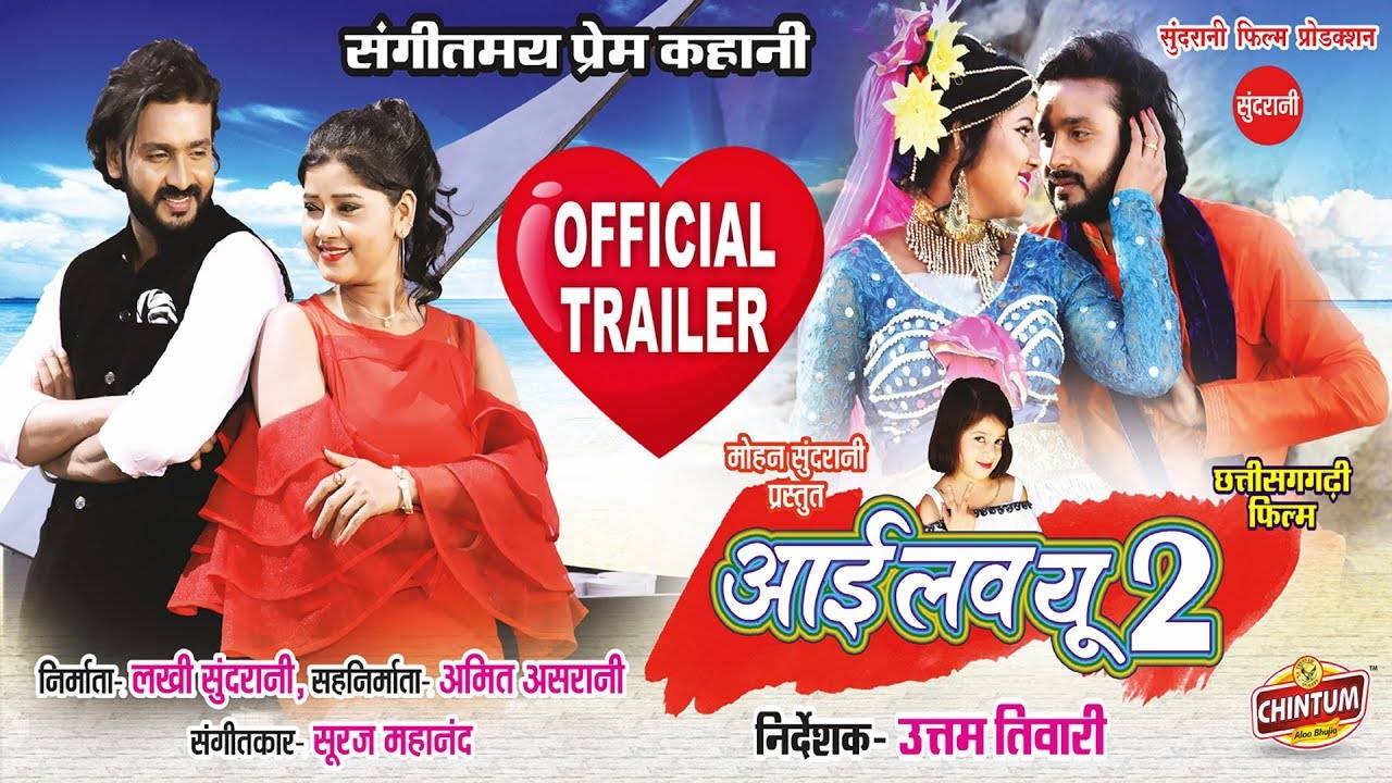 I Love You Too Official Trailer Others Movie News Times Of India