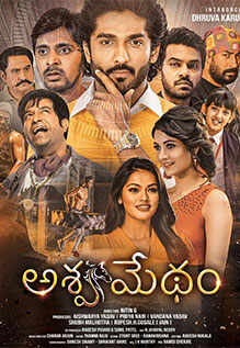 Ashwamedham Movie: Showtimes, Review, Songs, Trailer, Posters, News ...