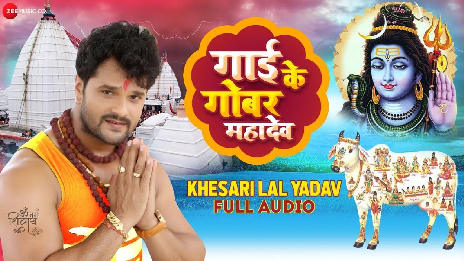 Khesari Lal Ke Bol Bam Ke Gana Bhojpuri 2025