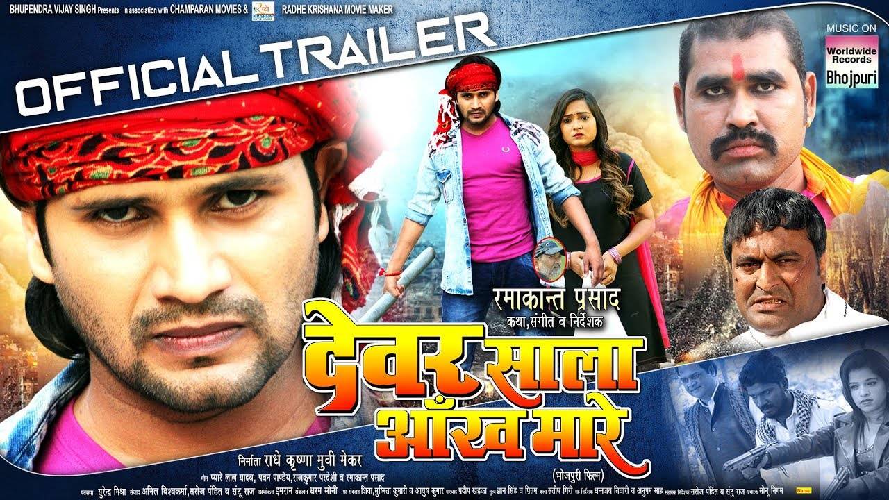 bhojpuri nayi film