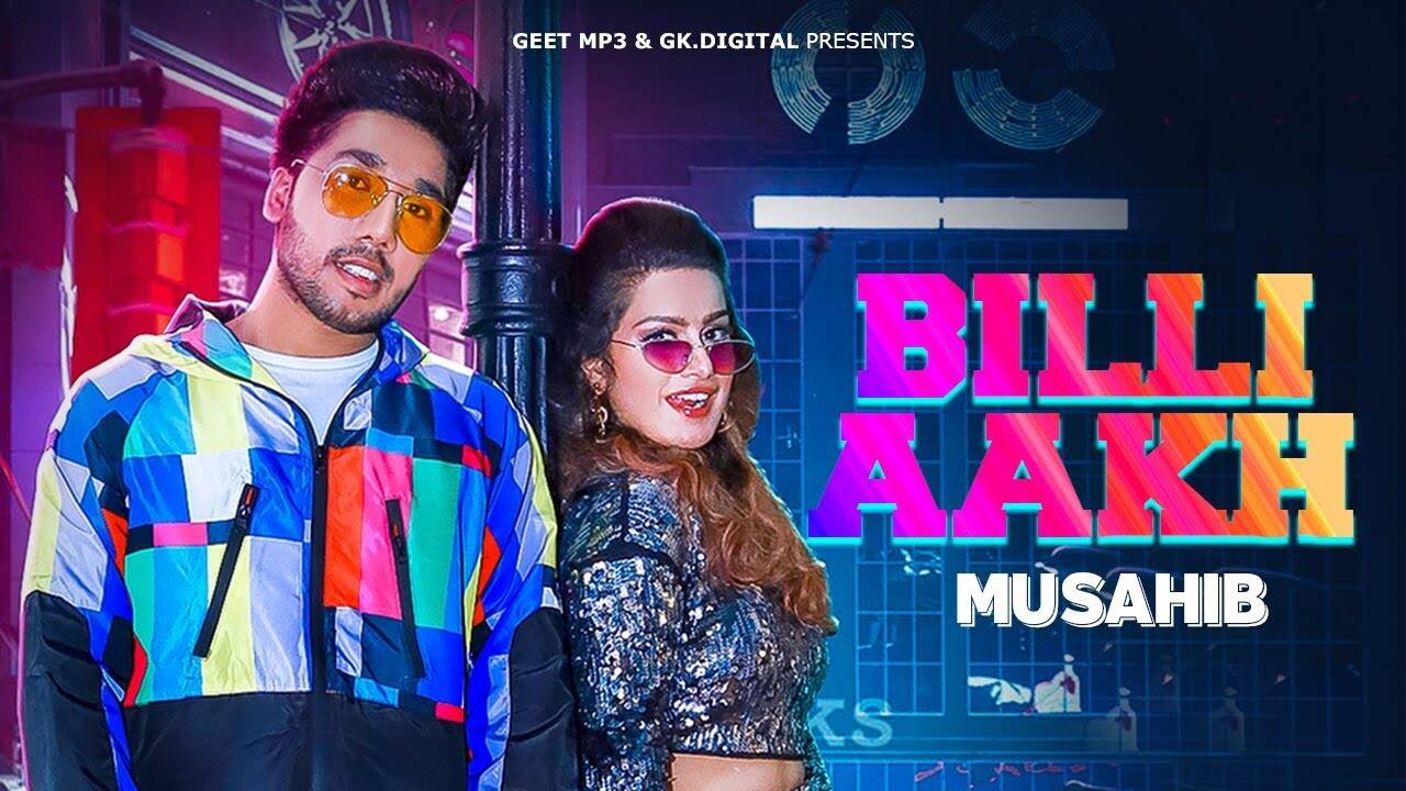 billi ka gana