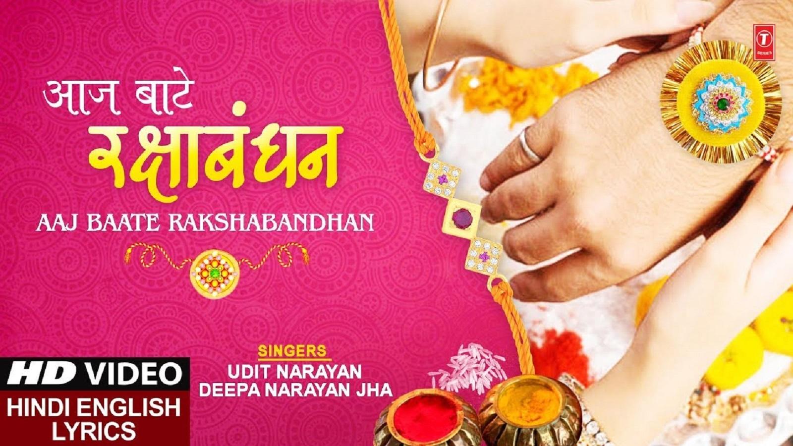 Raksha Bandhan Ka Gana Latest Hindi Song j Baate Rakshabandhan Sung By Udit Narayan And Deepa Narayan Jha
