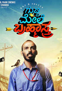 Gubbi Mele Brahmastra Movie Review 3.0/5: Critic Review of Gubbi Mele