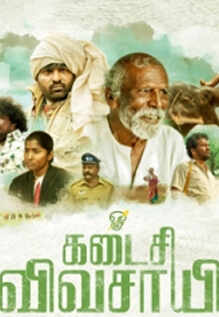 Kadaisi Vivasayi Movie - Times of India