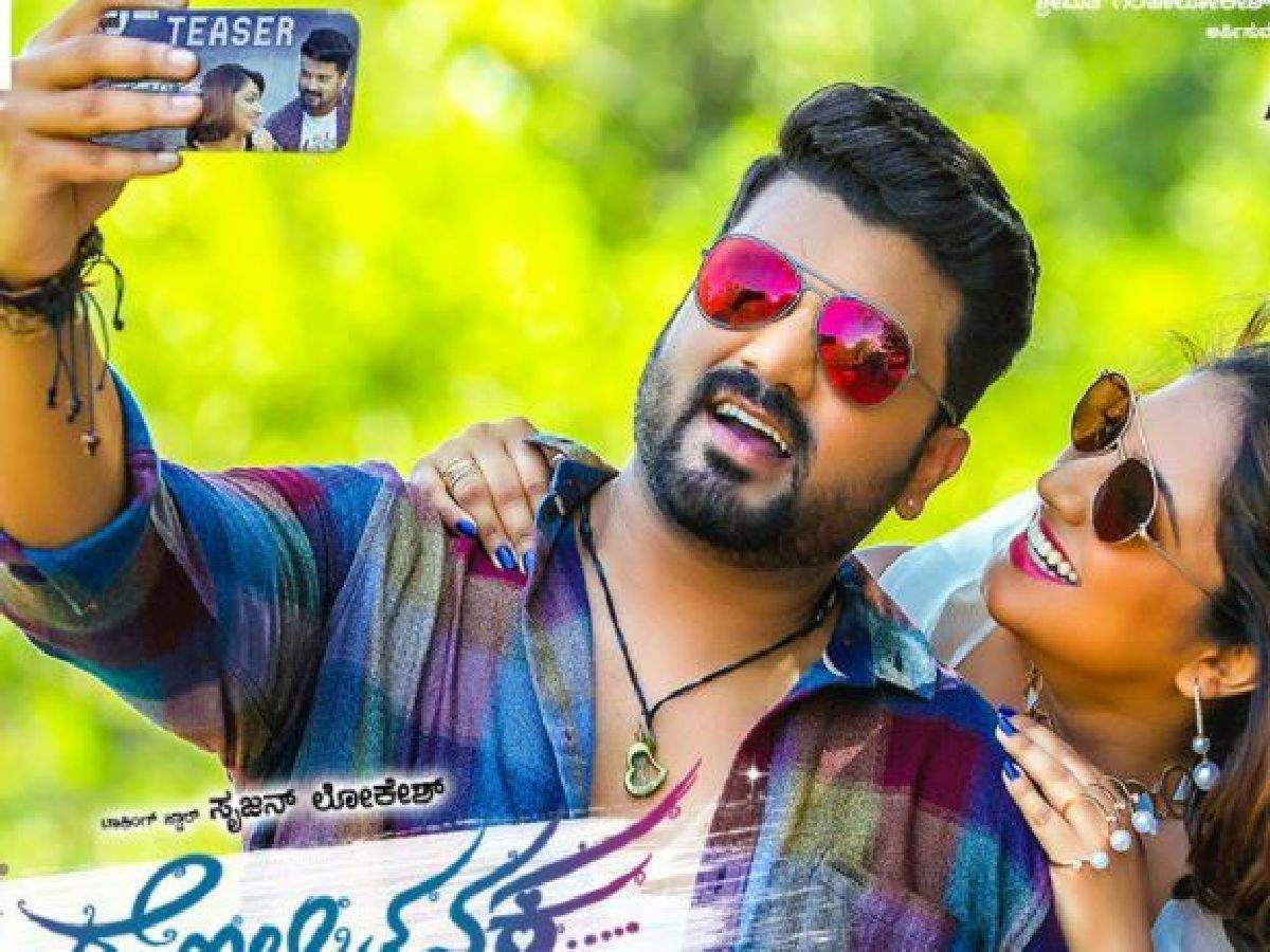 Srujan Lokesh's introduction teaser from Ellidde illi Tanaka gets a thumbs  up from fans | Kannada Movie News - Times of India