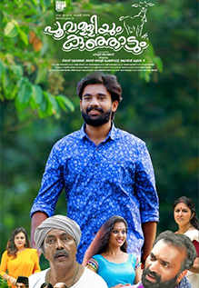 Poovalliyum Kunjadum Movie: Showtimes, Review, Songs, Trailer, Posters ...