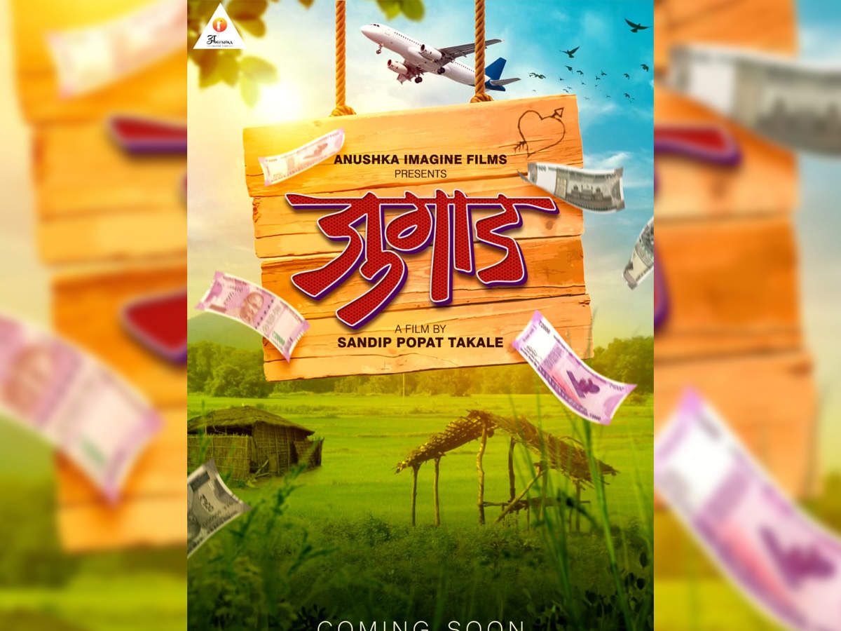 Jugad': Sandip Takale unveils the first look poster of his next | Marathi  Movie News - Times of India