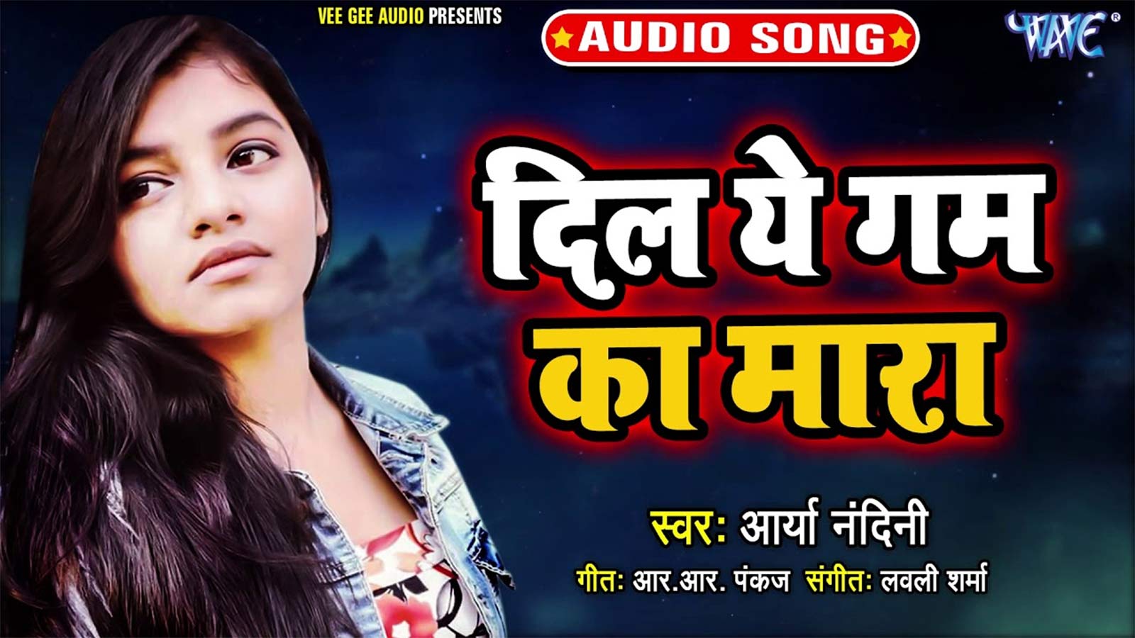 Latest Hindi Song 'Dil Ye Gum Ka Mara Hai' (Audio) Sung By Arya Nandini | Hindi Video Songs - Times of India Latest Hindi Song 'Dil Ye Gum Ka Mara Hai' (Audio) Sung By Arya Nandini | Hindi Video Songs - Times of India