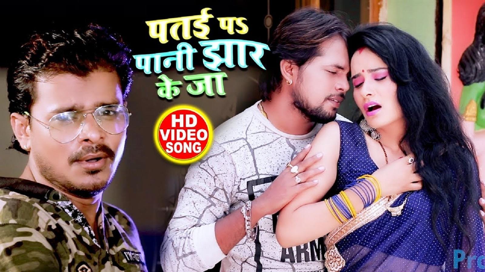 Watch Bhojpuri Gana Video Song Pramod Premi Yadav S Hit Bhojpuri Song Patai Pa Paani Jhaar Ke Ja