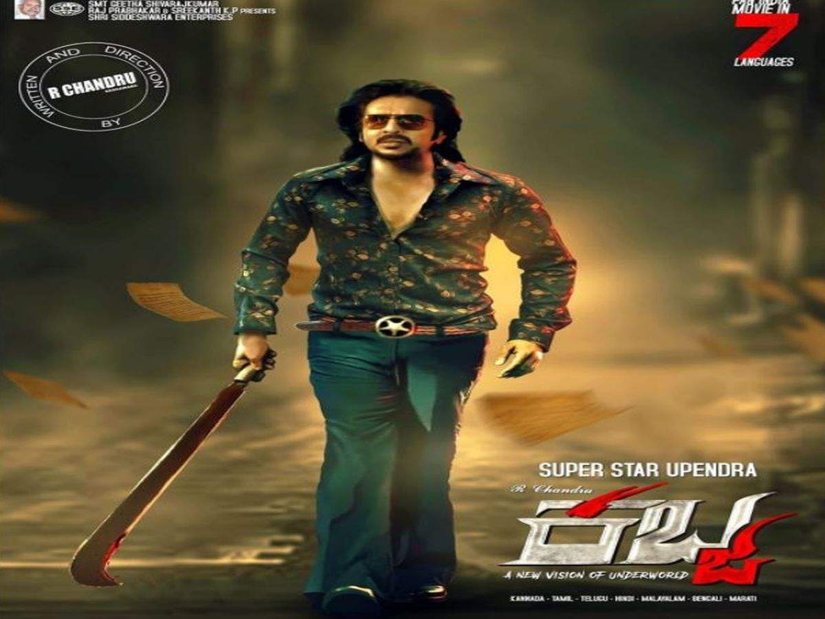 Upendra S Next Kabja Releases It S First Look Kannada Movie News Times Of India