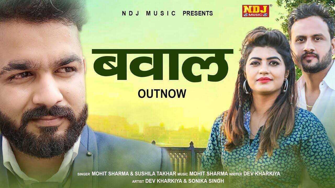 mohit sharma ke gane