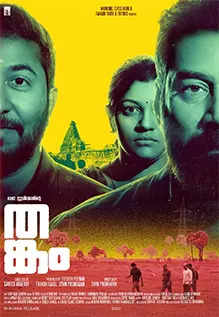 thankam malayalam movie review times of india