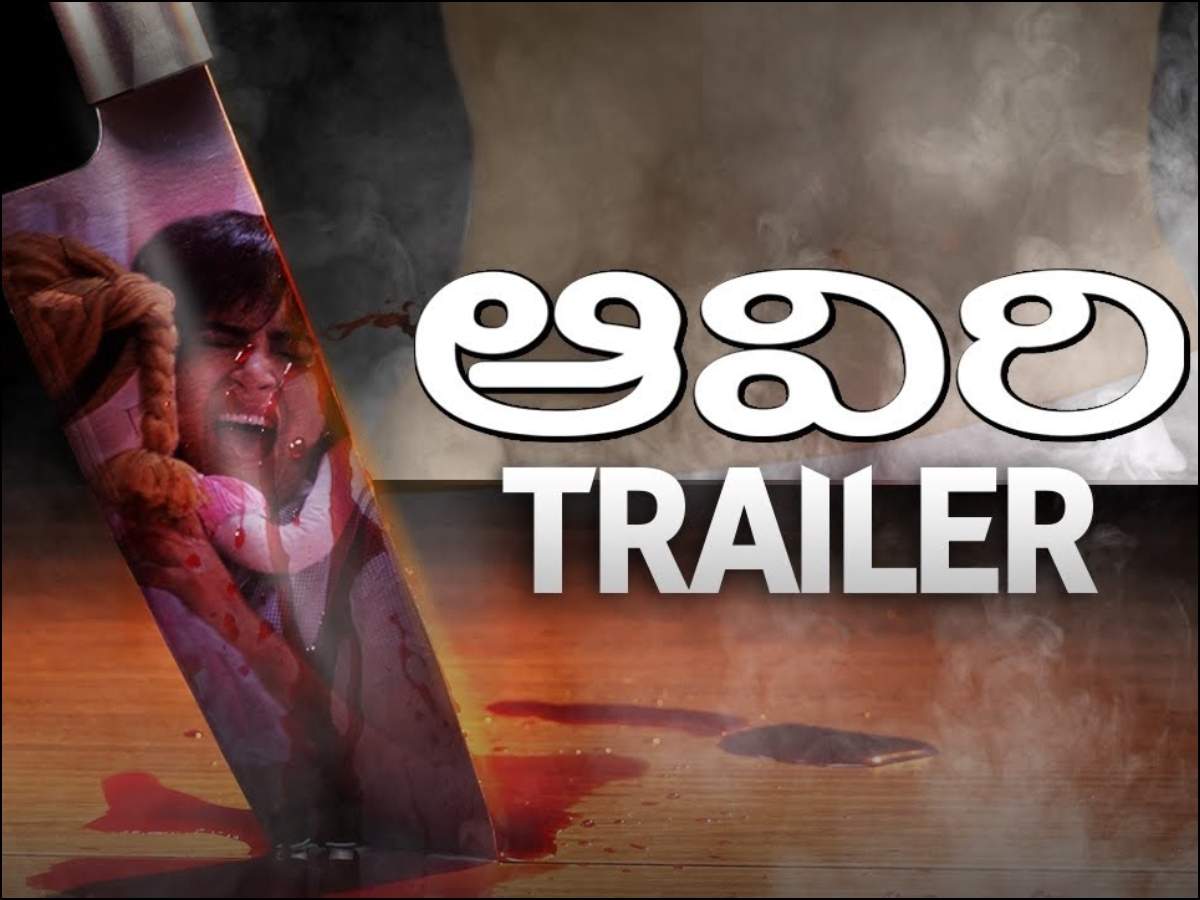 Aviri Trailer Ravi Babu S Spooky Film Revolves Around A Mysterious Girl And Her Parents Telugu Movie News Times Of India