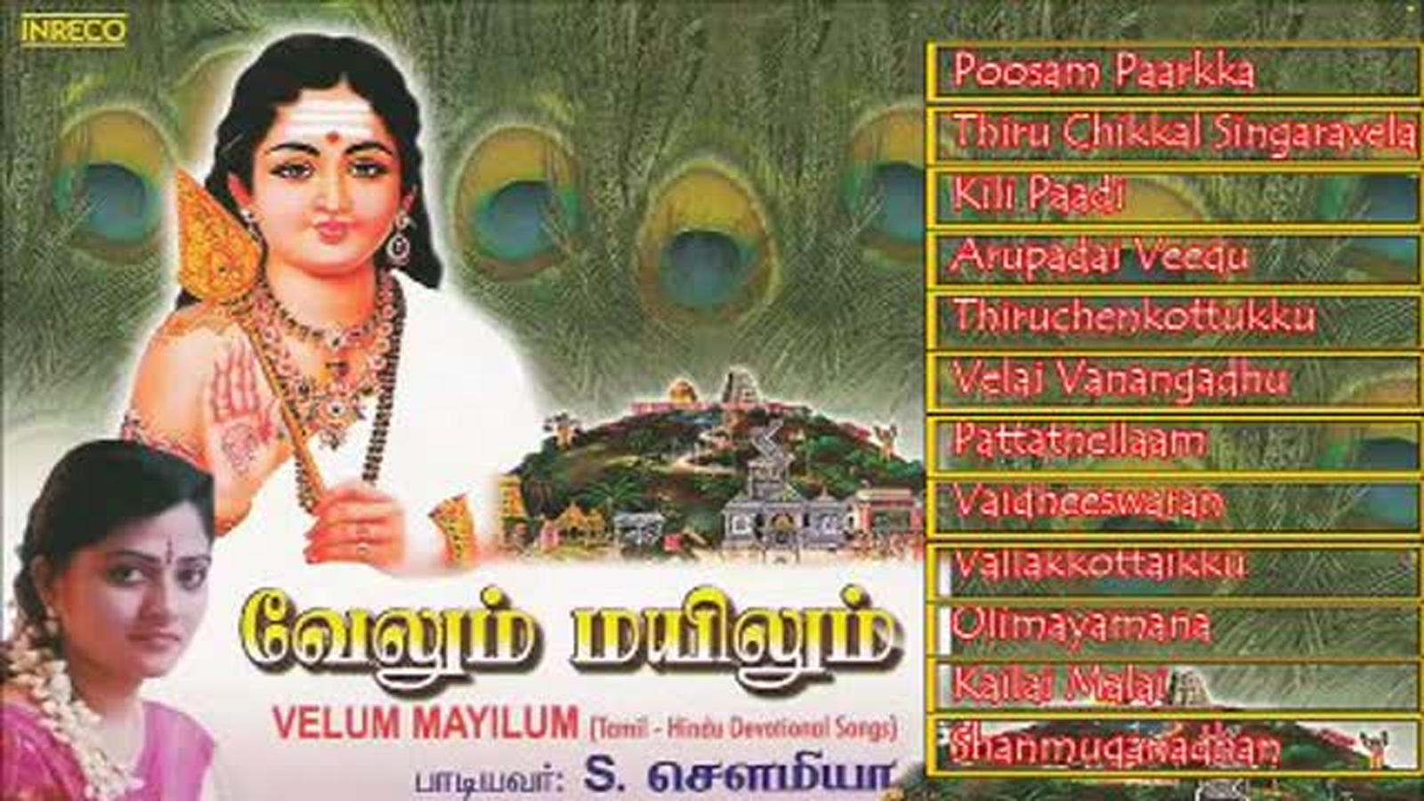tamil devotional songs list