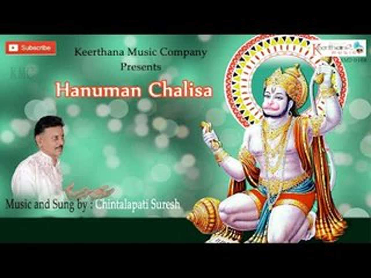 hanuman chalisa song in telugu
