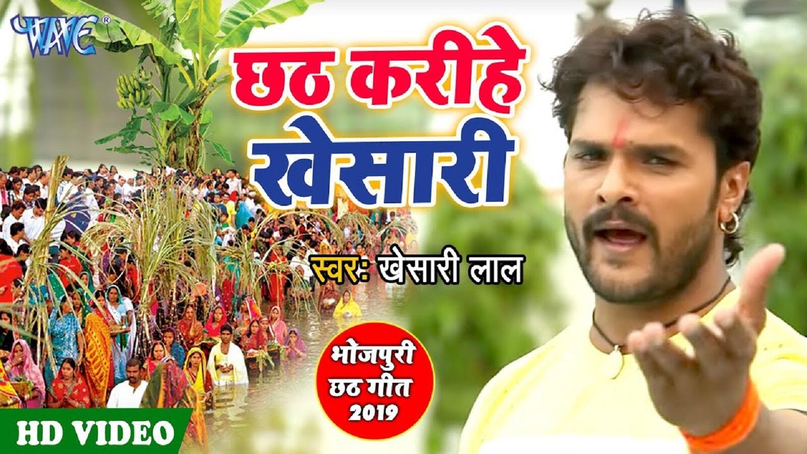 Khesari Lal Ke Chhath Wala Gana 2025