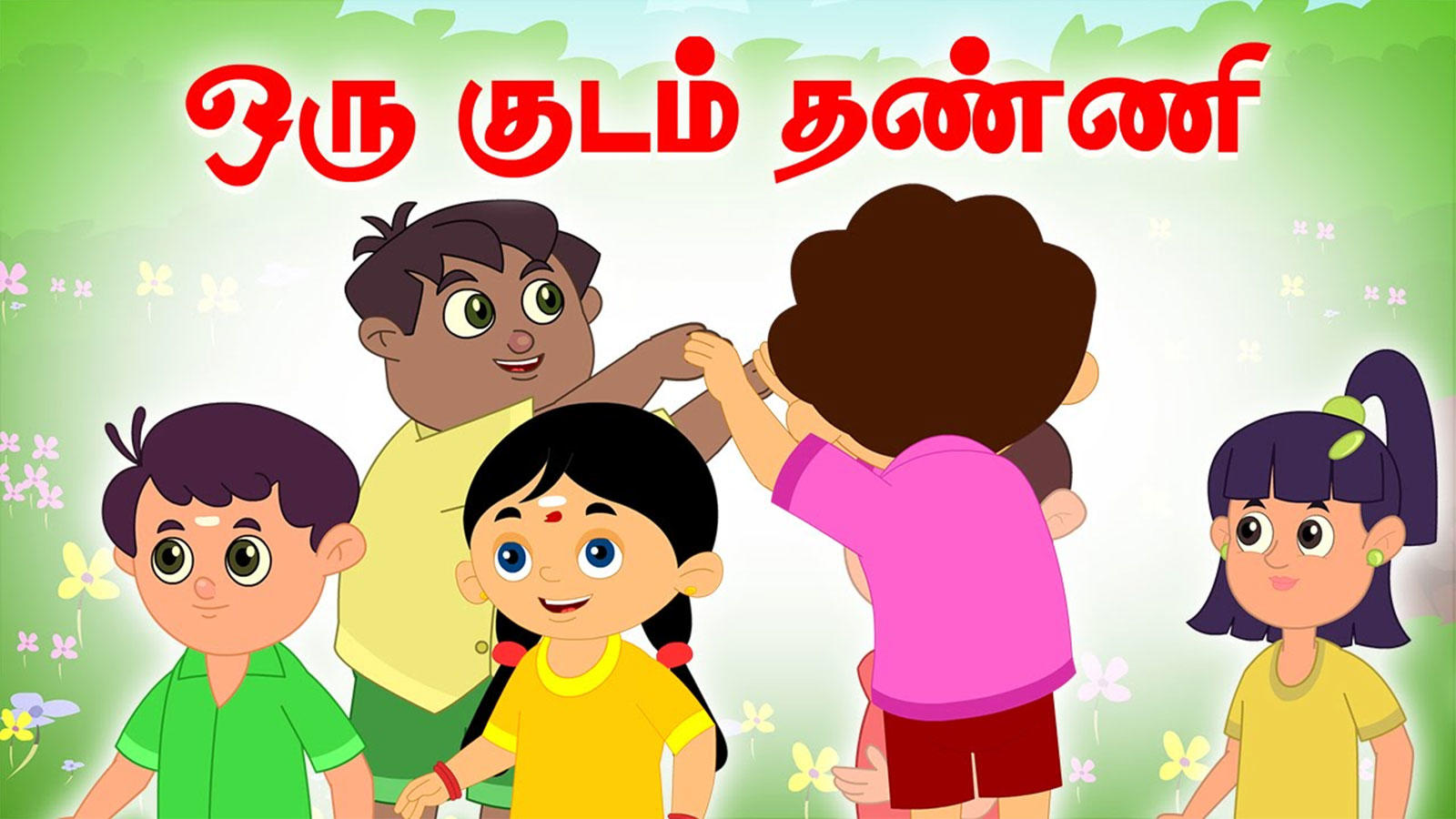 Free Free Child Songs In Tamil 159 SVG PNG EPS DXF File