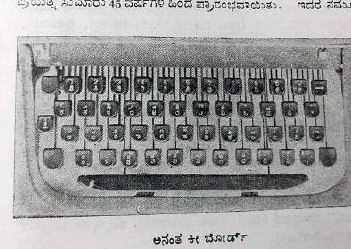 hindi typing machine keyboard