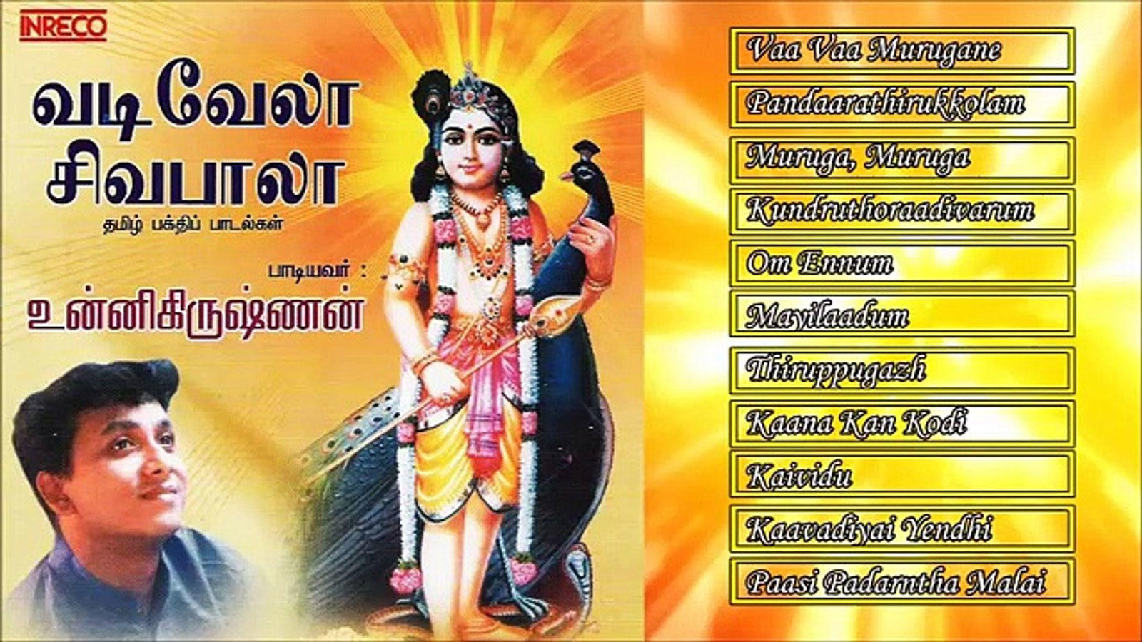 unnikrishnan devotional tamil songs