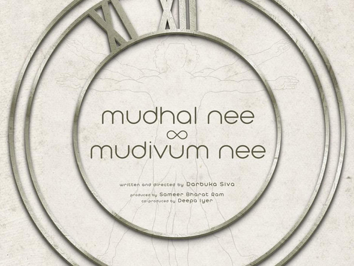 Movie muthalum nee mudivum nee Mudhal Nee