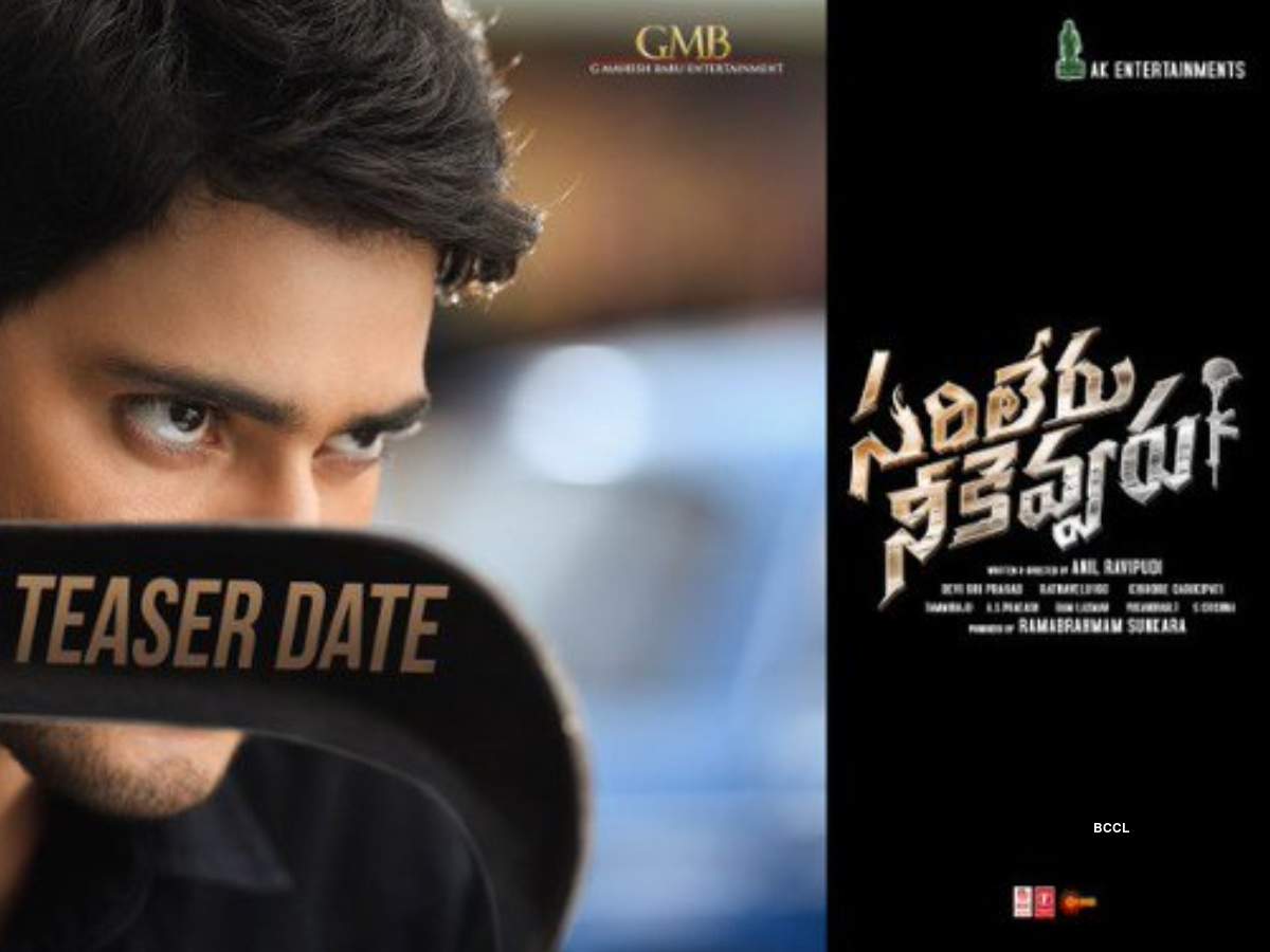 Mahesh Babu New Movie Trailer Release Date / It was rumoured that