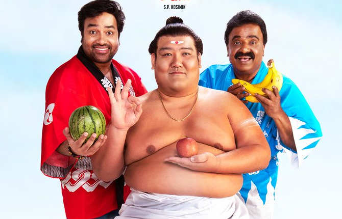 The Trailer Of Shiva S Sumo To Be Released On December 10