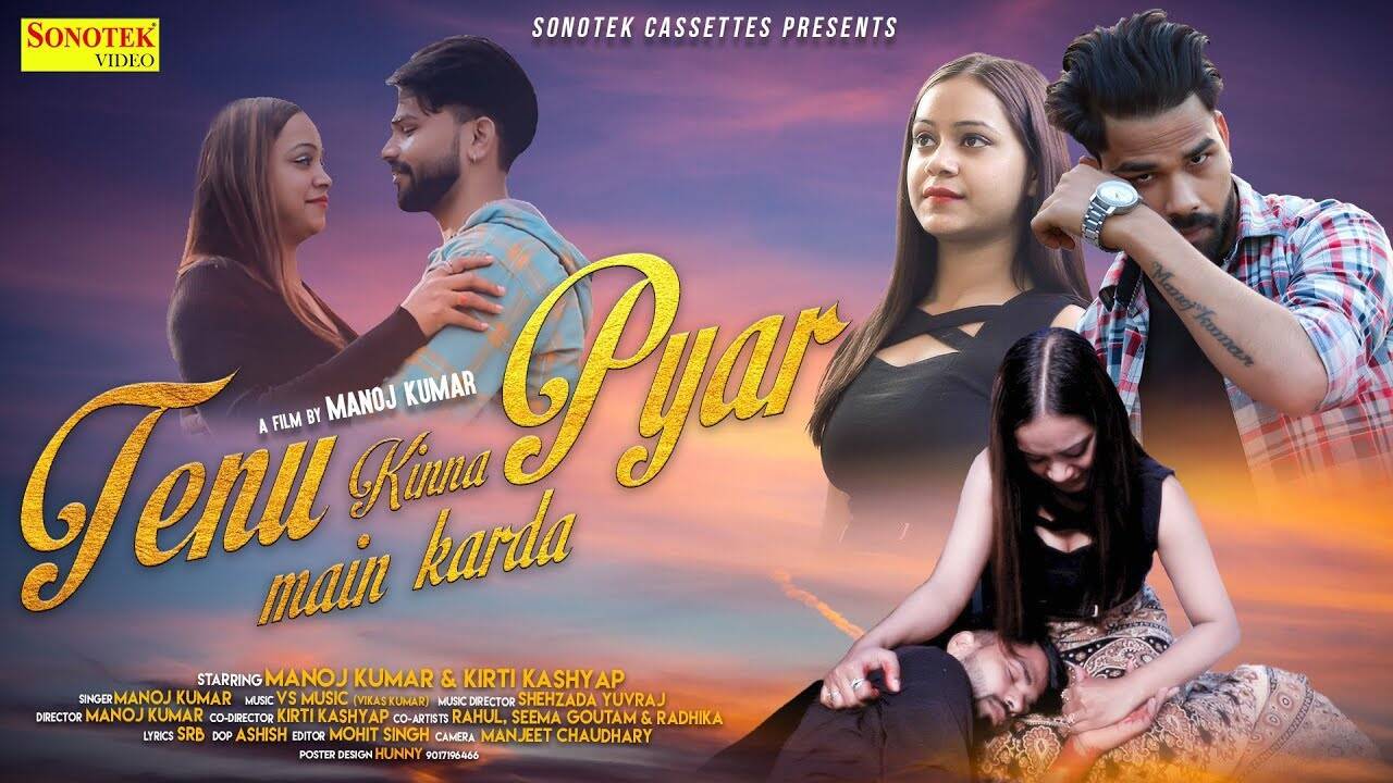 dil tenu kina karda pyar