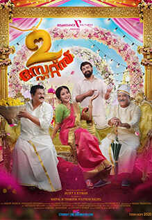 2 States Movie: Showtimes, Review, Songs, Trailer, Posters, News & Videos | eTimes
