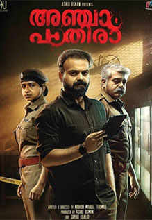 Anjaam Pathira Movie Review: A decently engaging crime thriller