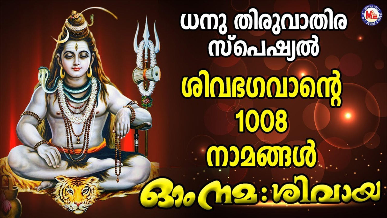 1008 names of lord muruga in tamil