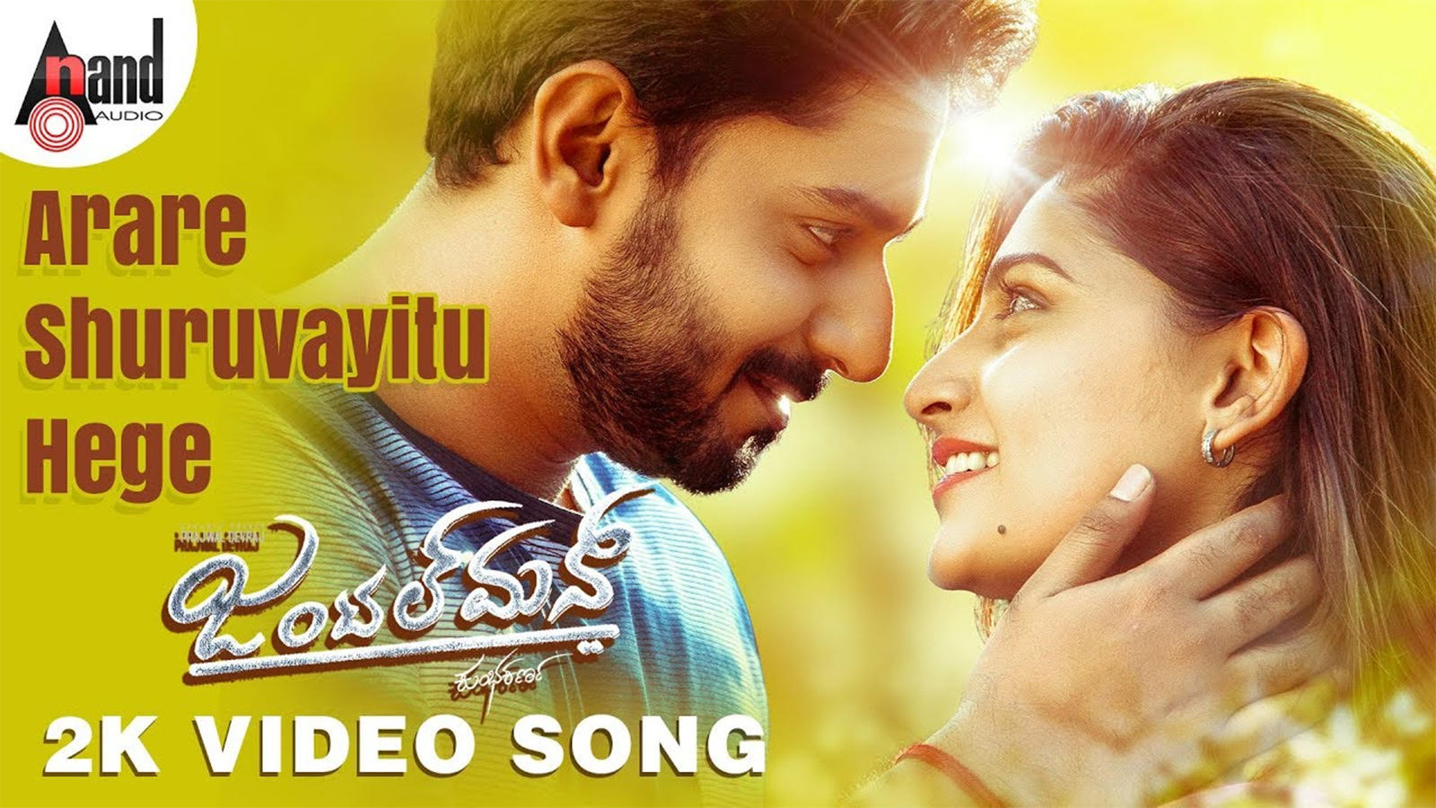 Gentleman Song Arare Shuruvayitu Hege Kannada Video Songs Times Of India