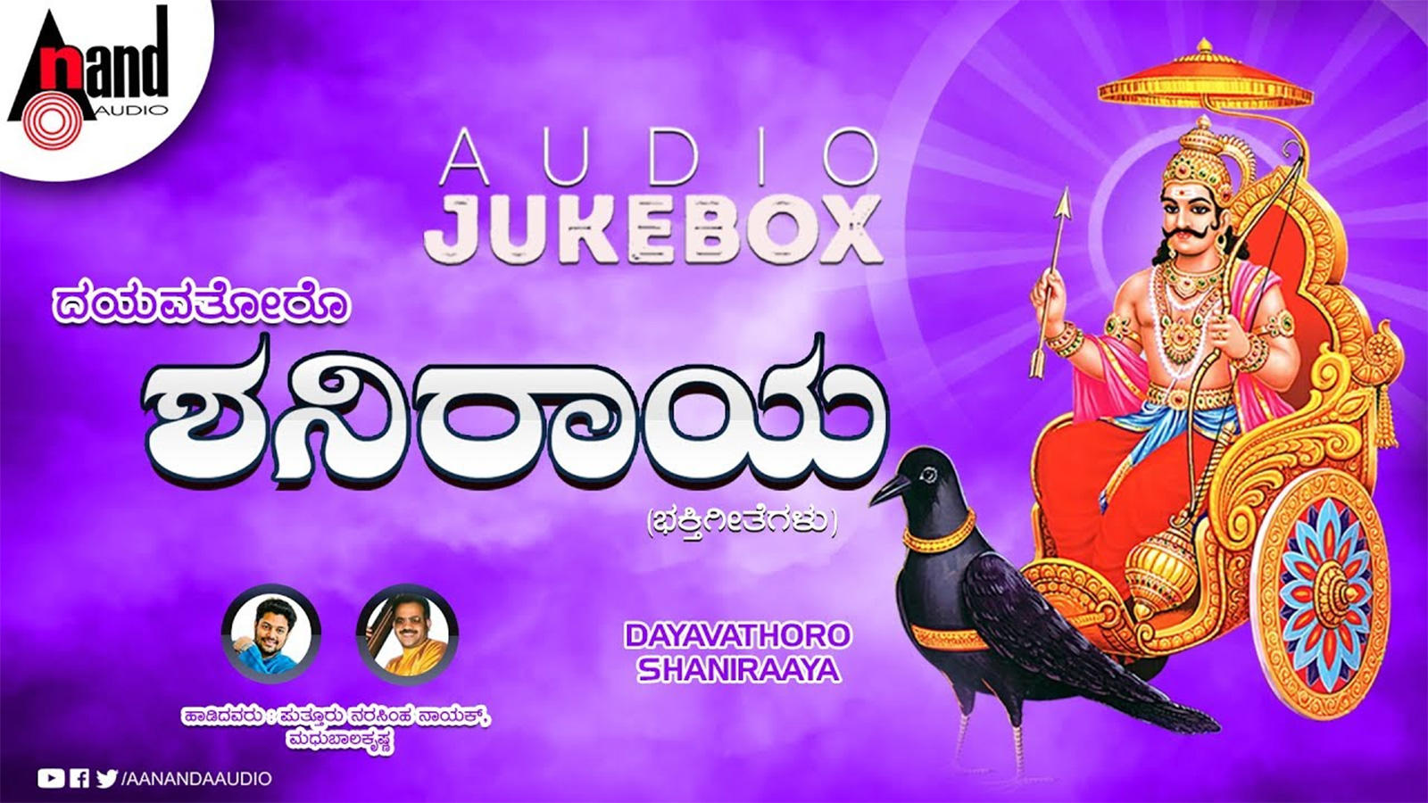 Shaneshwara Geethegalu Kannada Devotional And Spiritual Song Dayavathoro Shaniraaya Jukebox Lifestyle Times Of India Videos