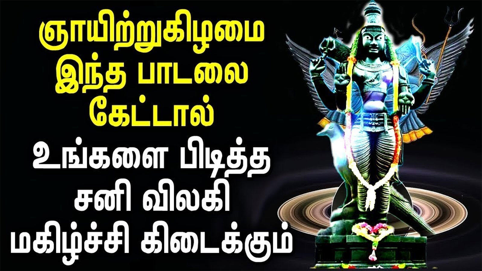 Samy Sniswaran Tamil Padalgal: Tamil Bhakti Popular Devotional Song Jukebox  | Lifestyle - Times of India Videos