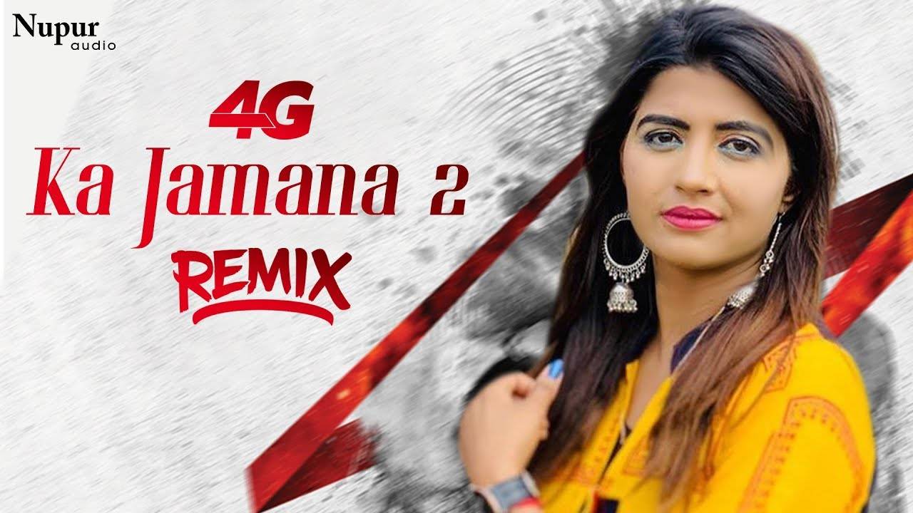 4g ka jamana