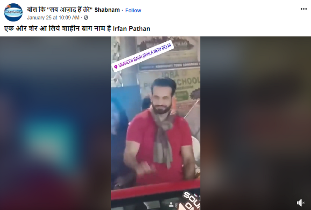 FAKE ALERT No, Irfan Pathan was not at